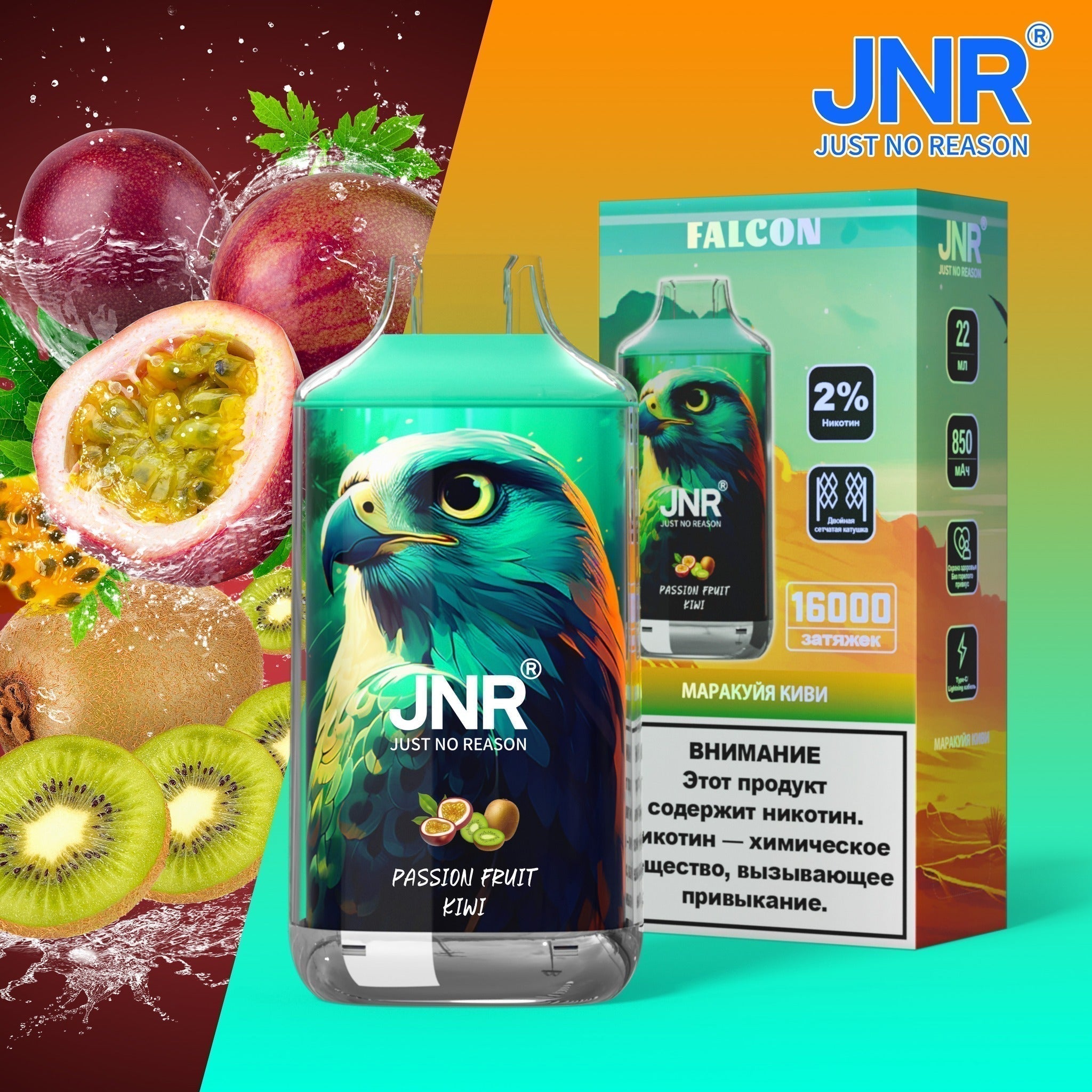 Falcon Passion Fruit Kiwi 16000 - Pack de 10